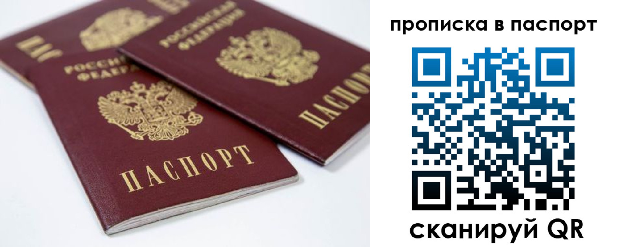 временная регистрация надежно в Новом Осколе