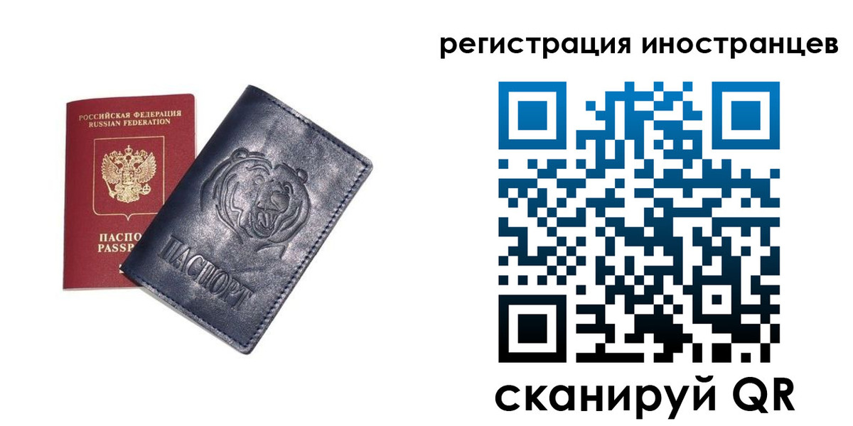 временная регистрация гарантия в Новом Осколе