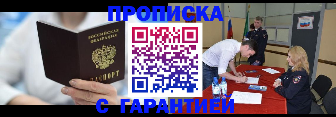 прописка для школы в Новом Осколе