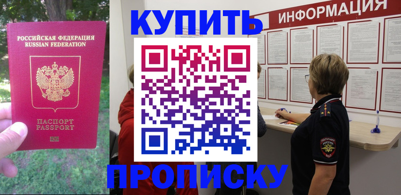 временная регистрация надежно в Новом Осколе