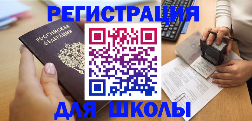 прописка иностранных граждан в Новом Осколе