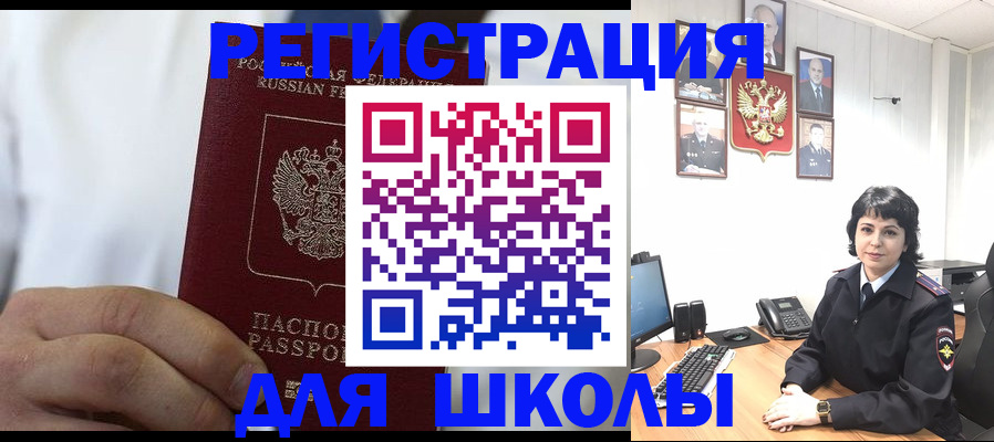 где прописаться в Новом Осколе