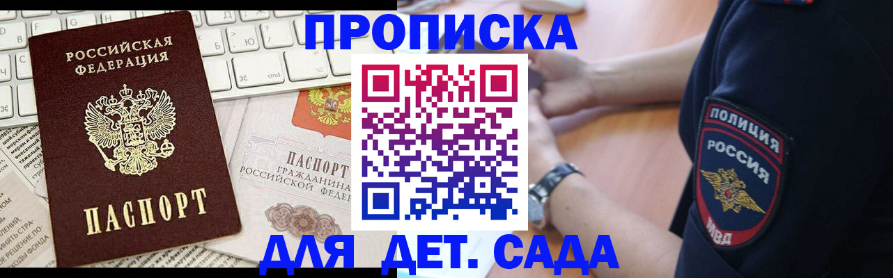 регистрация для школы в Новом Осколе
