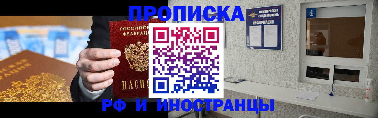 прописка ребенка в Новом Осколе